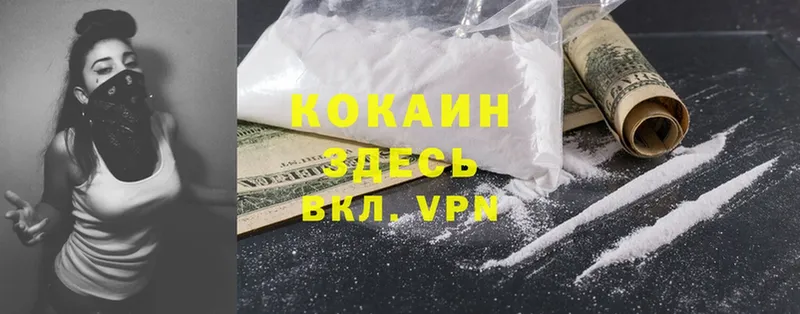 Cocaine Колумбийский  Клинцы 